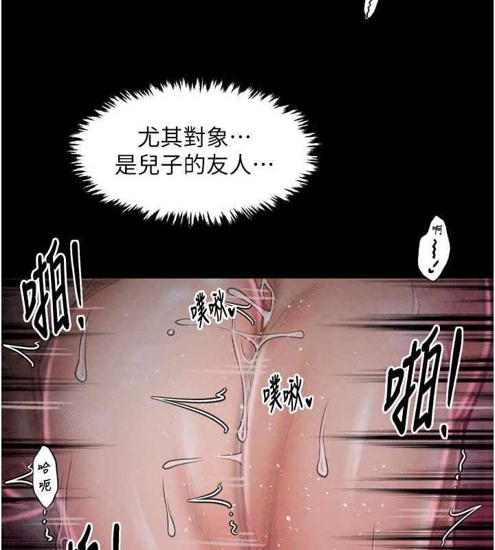 [韩国漫画] 最强家丁 剧情,熟女人妻#[183P]-140