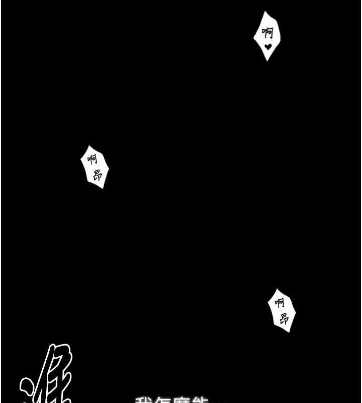 [韩国漫画] 最强家丁 剧情,熟女人妻#[183P]-144