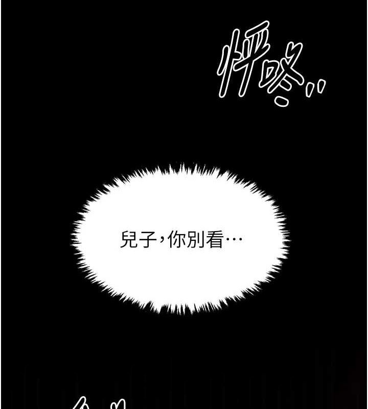 [韩国漫画] 最强家丁 剧情,熟女人妻#[183P]-176