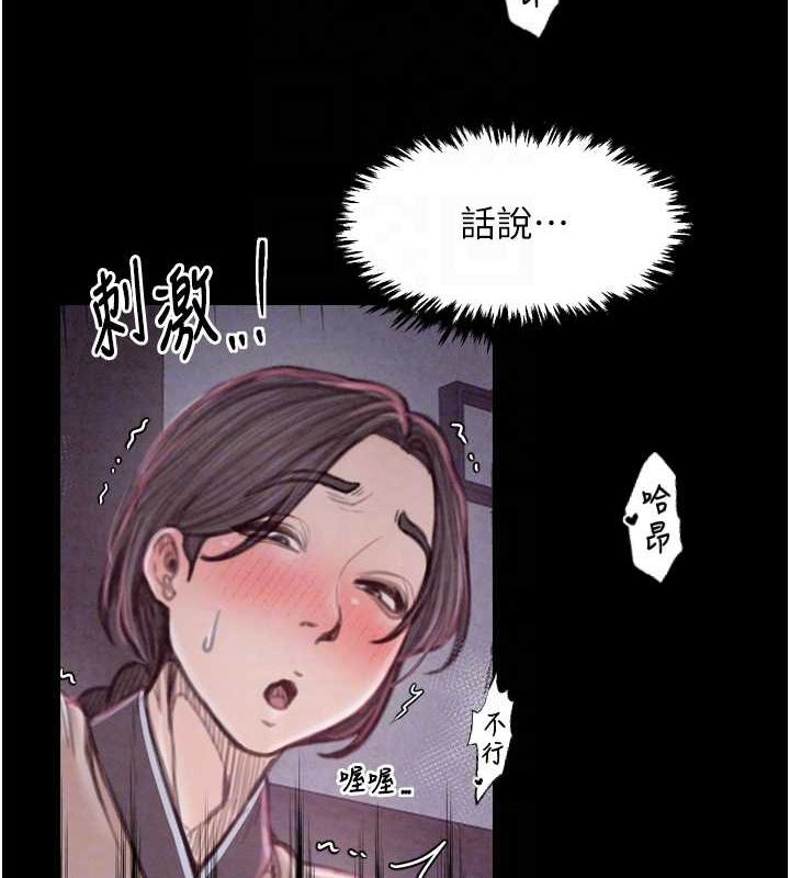 [韩国漫画] 最强家丁 剧情,熟女人妻#[183P]-46