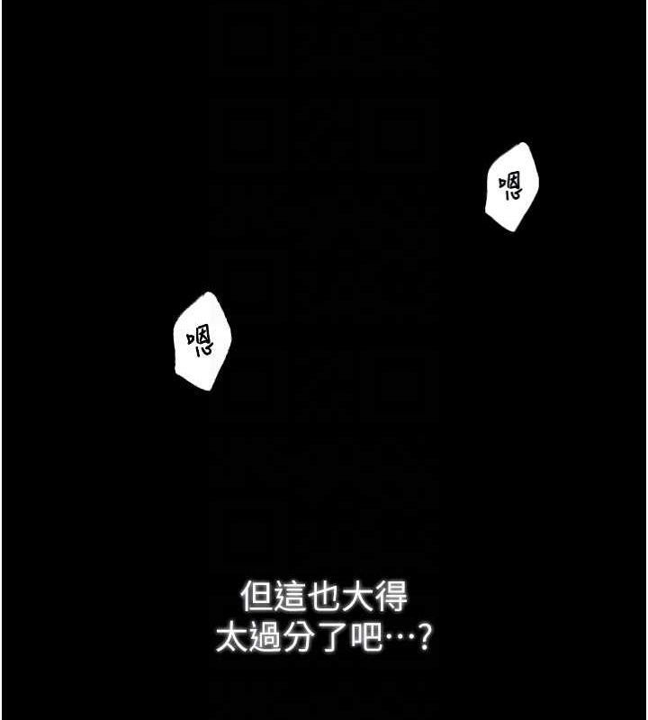 [韩国漫画] 最强家丁 剧情,熟女人妻#[183P]-93