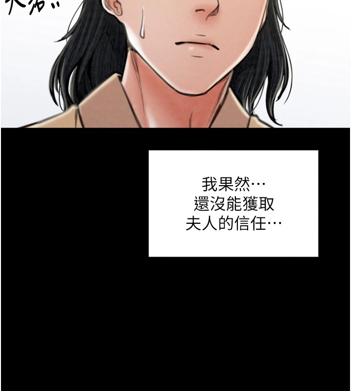 [韩国漫画] 最强家丁 剧情,熟女人妻#[200P]-107