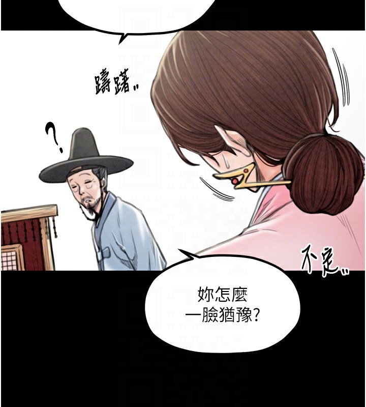 [韩国漫画] 最强家丁 剧情,熟女人妻#[200P]-109