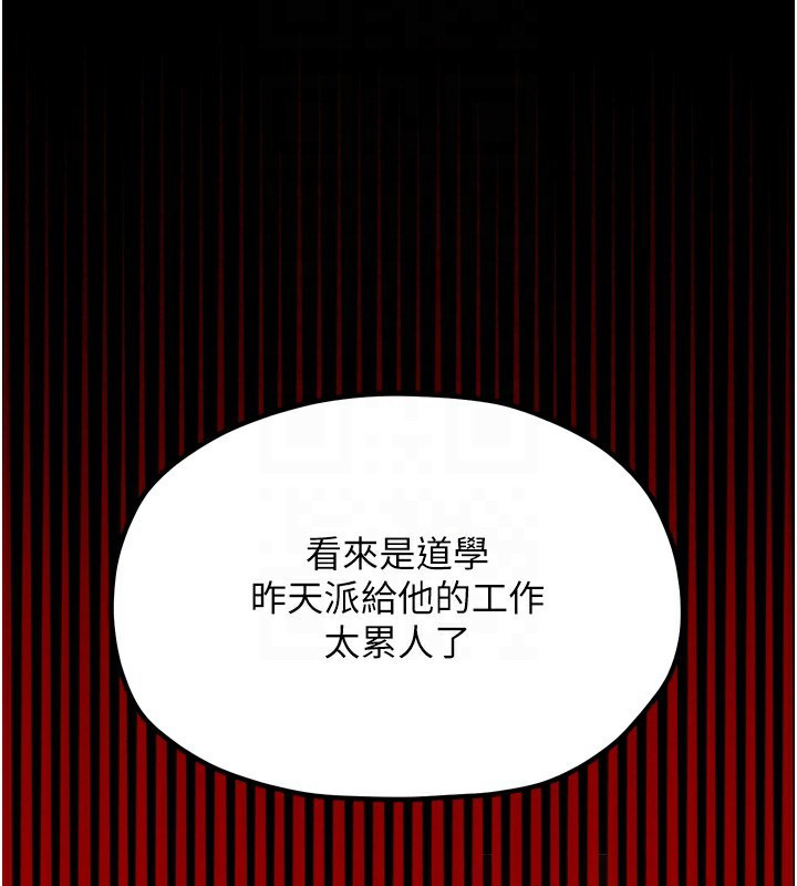 [韩国漫画] 最强家丁 剧情,熟女人妻#[200P]-111