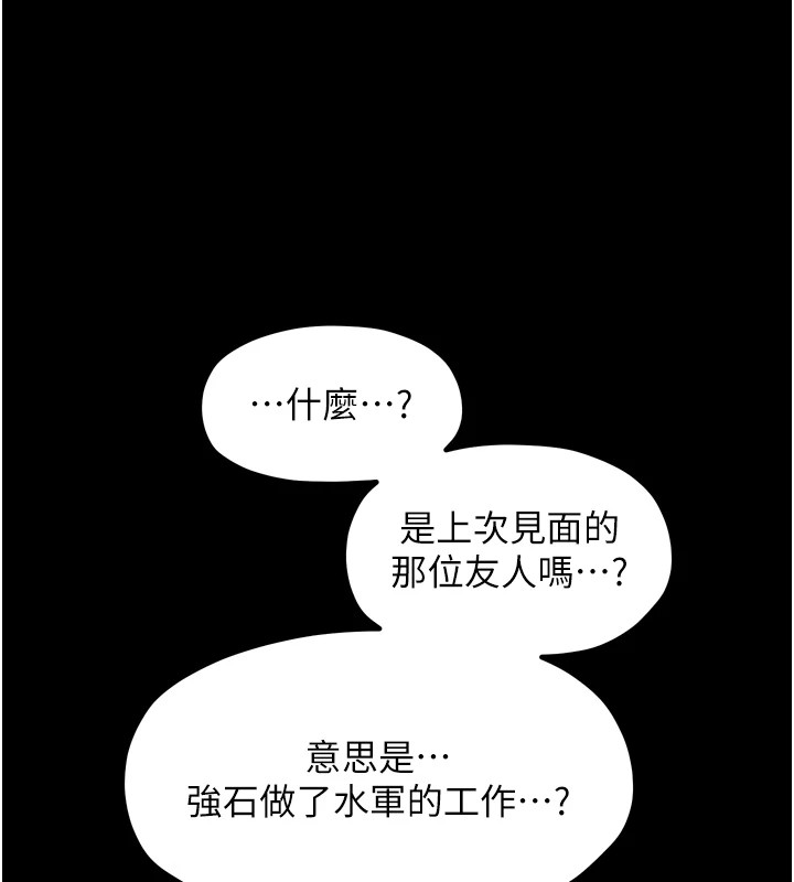 [韩国漫画] 最强家丁 剧情,熟女人妻#[200P]-115