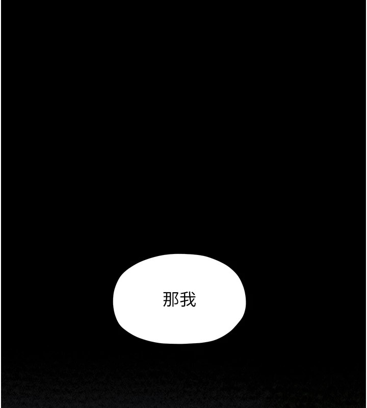 [韩国漫画] 最强家丁 剧情,熟女人妻#[200P]-122
