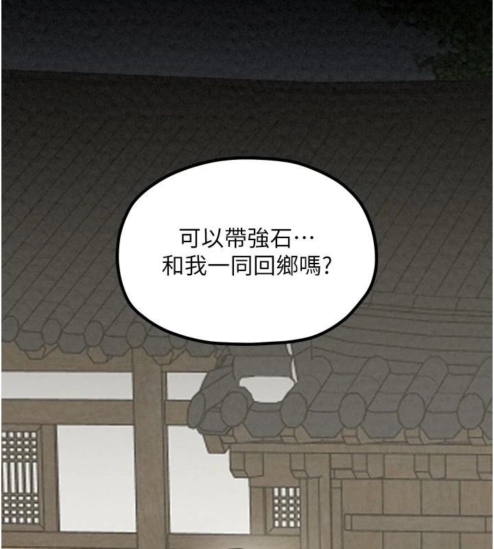 [韩国漫画] 最强家丁 剧情,熟女人妻#[200P]-123