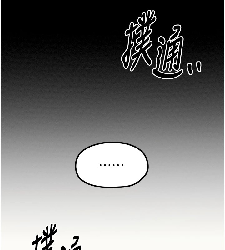 [韩国漫画] 最强家丁 剧情,熟女人妻#[200P]-127
