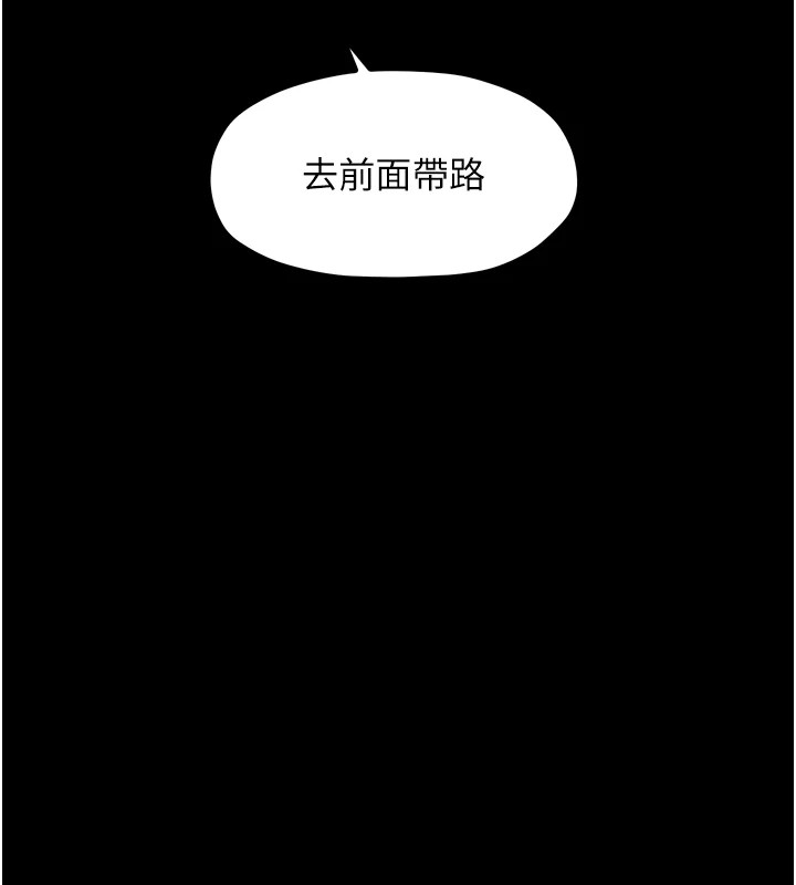 [韩国漫画] 最强家丁 剧情,熟女人妻#[200P]-133