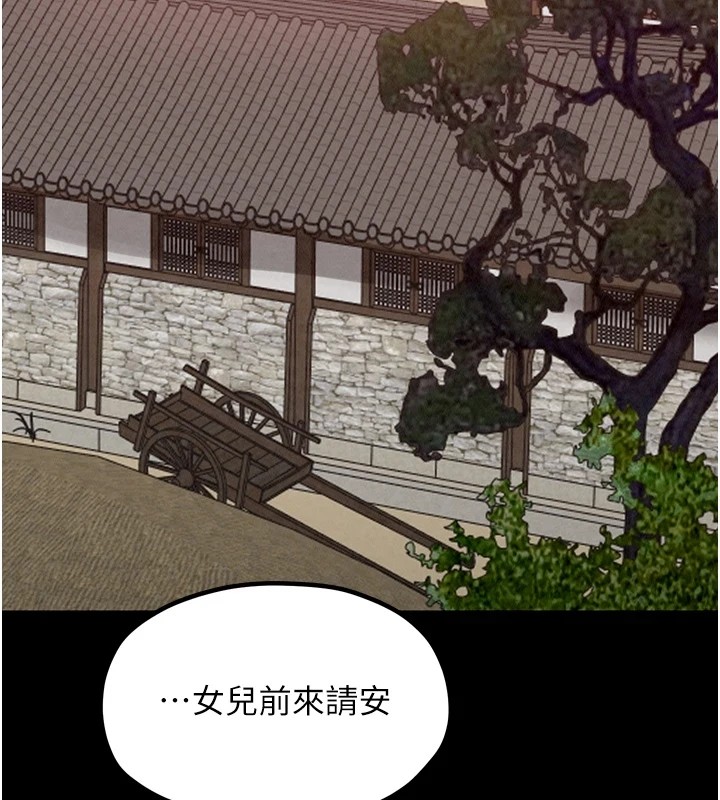 [韩国漫画] 最强家丁 剧情,熟女人妻#[200P]-139