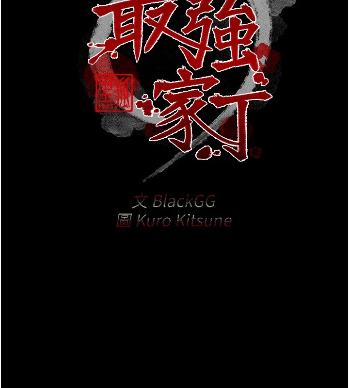 [韩国漫画] 最强家丁 剧情,熟女人妻#[200P]-14