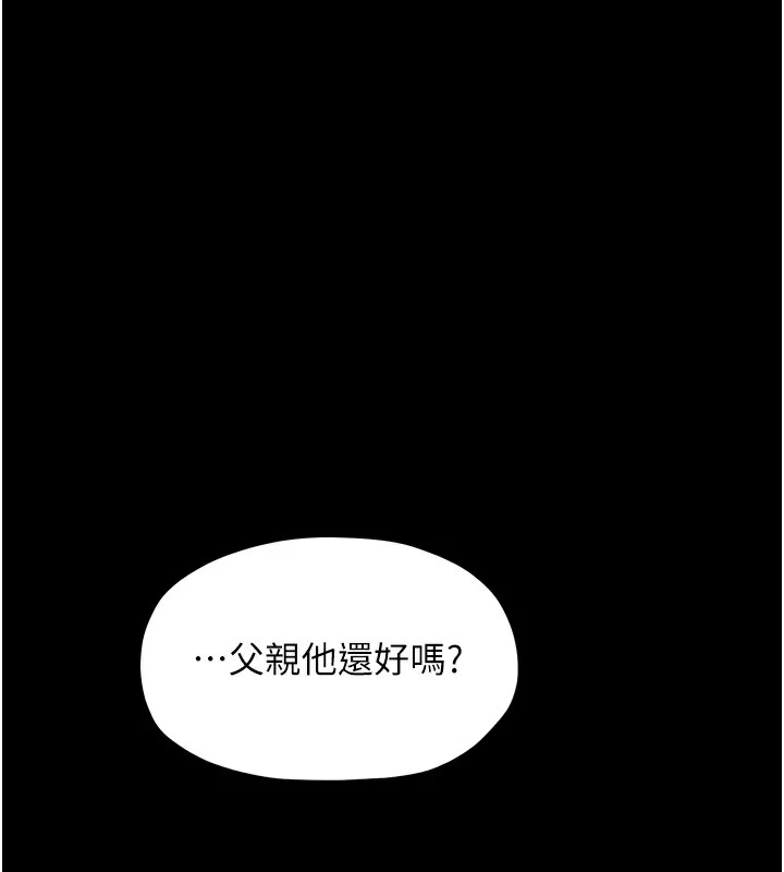 [韩国漫画] 最强家丁 剧情,熟女人妻#[200P]-145