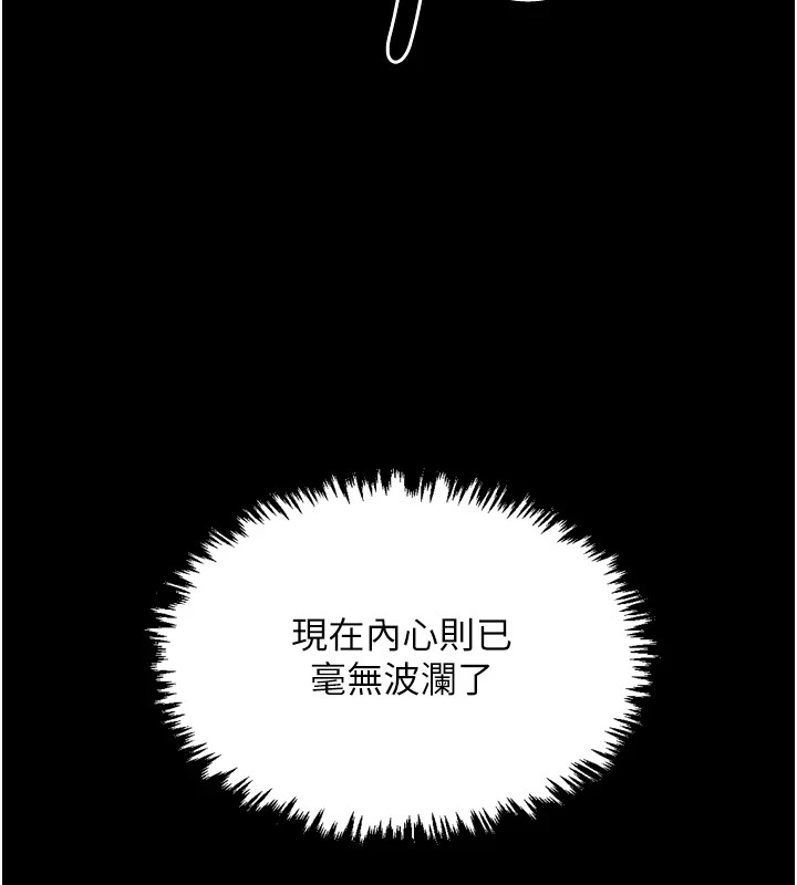 [韩国漫画] 最强家丁 剧情,熟女人妻#[200P]-158