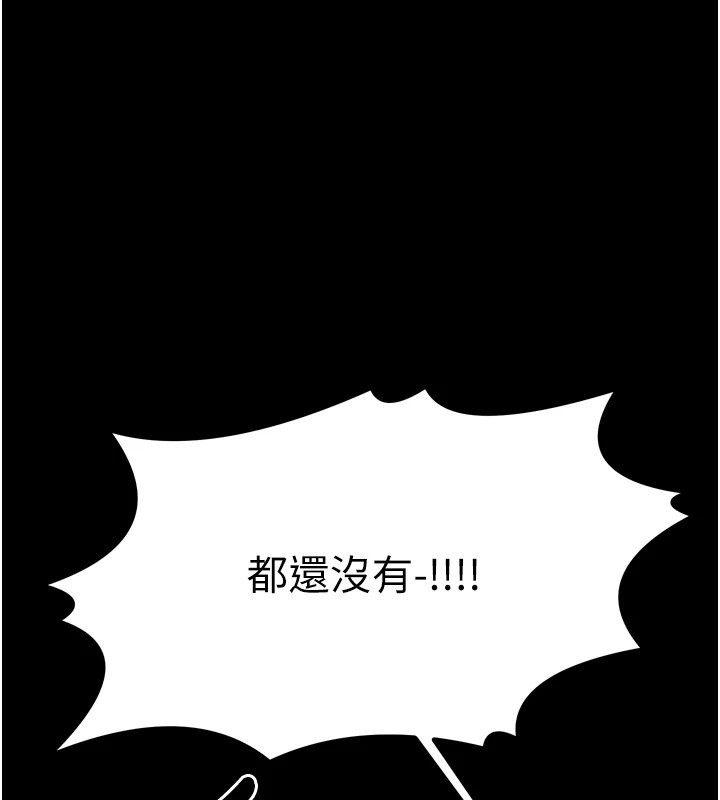 [韩国漫画] 最强家丁 剧情,熟女人妻#[200P]-166