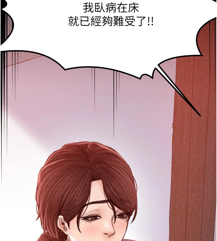 [韩国漫画] 最强家丁 剧情,熟女人妻#[200P]-168