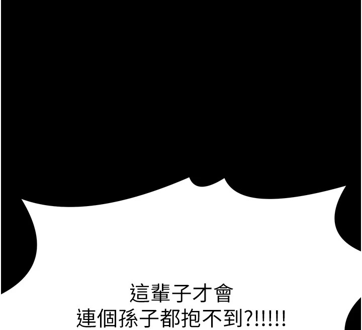 [韩国漫画] 最强家丁 剧情,熟女人妻#[200P]-171