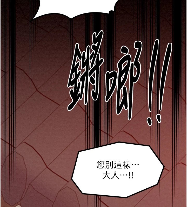 [韩国漫画] 最强家丁 剧情,熟女人妻#[200P]-174