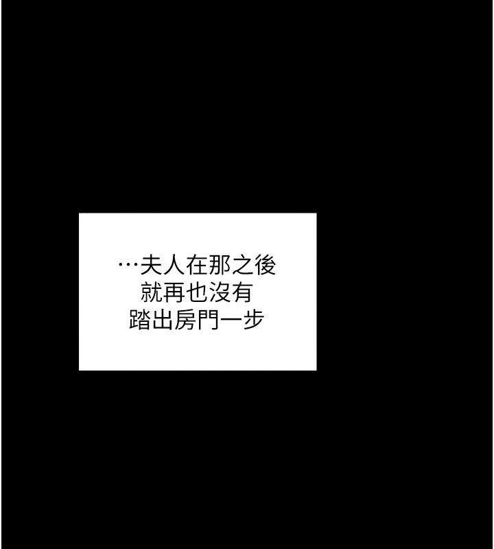 [韩国漫画] 最强家丁 剧情,熟女人妻#[200P]-179