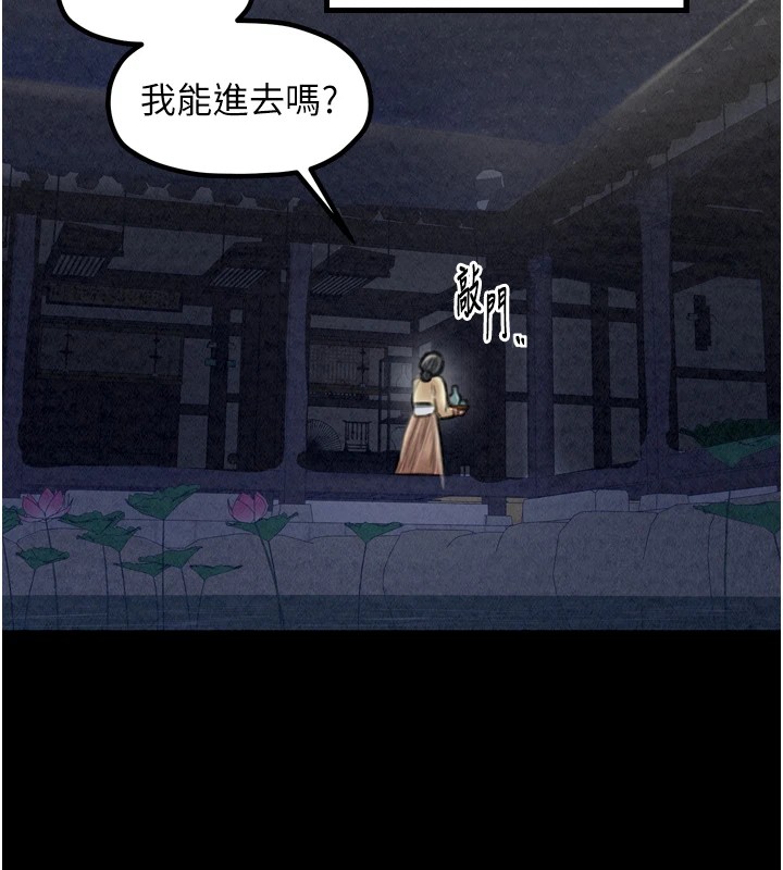 [韩国漫画] 最强家丁 剧情,熟女人妻#[200P]-181
