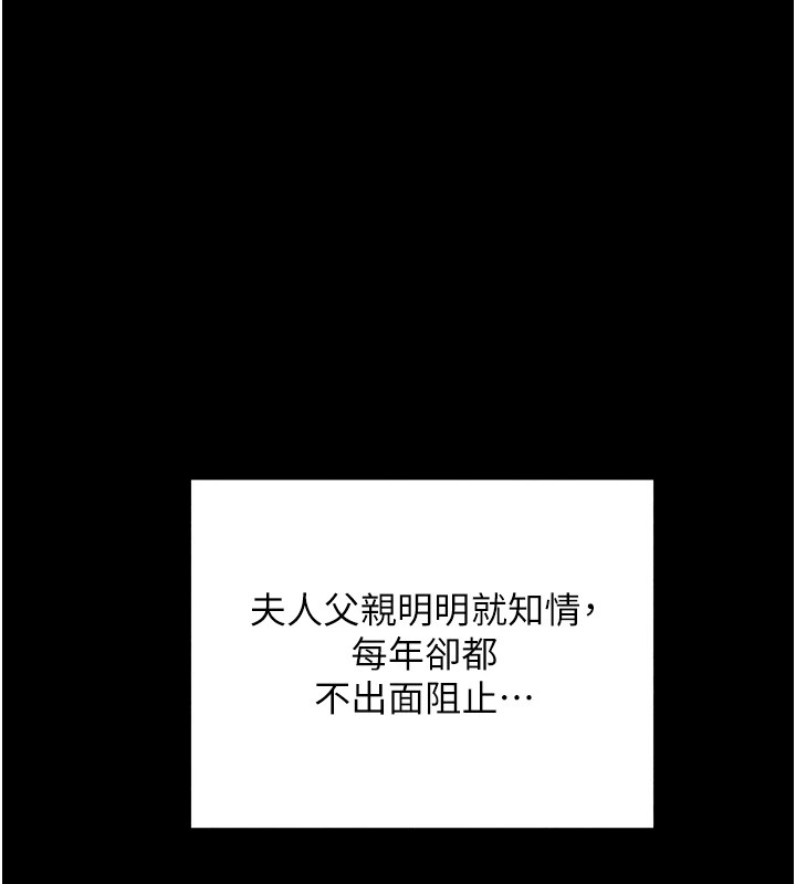 [韩国漫画] 最强家丁 剧情,熟女人妻#[200P]-182