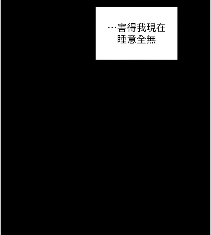 [韩国漫画] 最强家丁 剧情,熟女人妻#[200P]-186