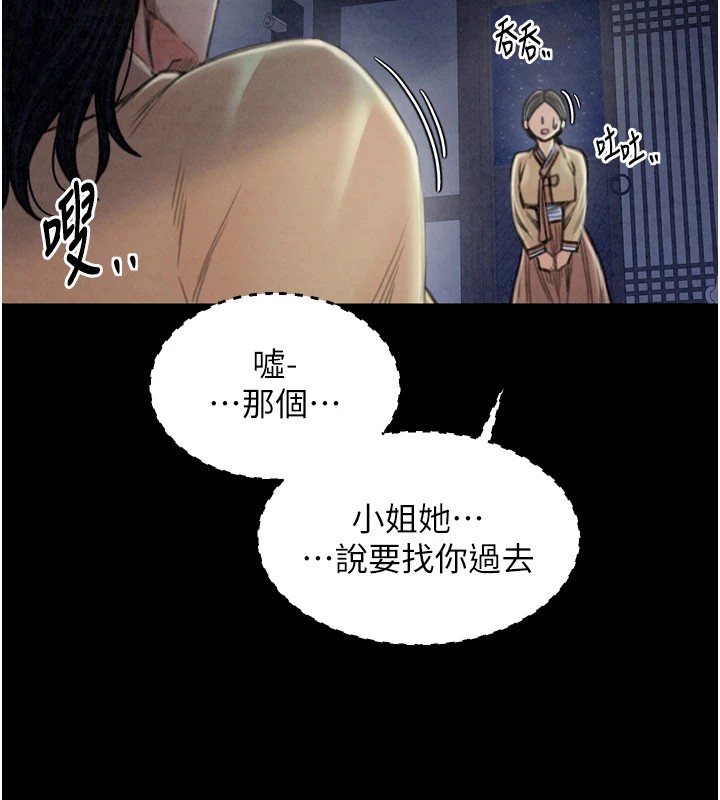 [韩国漫画] 最强家丁 剧情,熟女人妻#[200P]-190