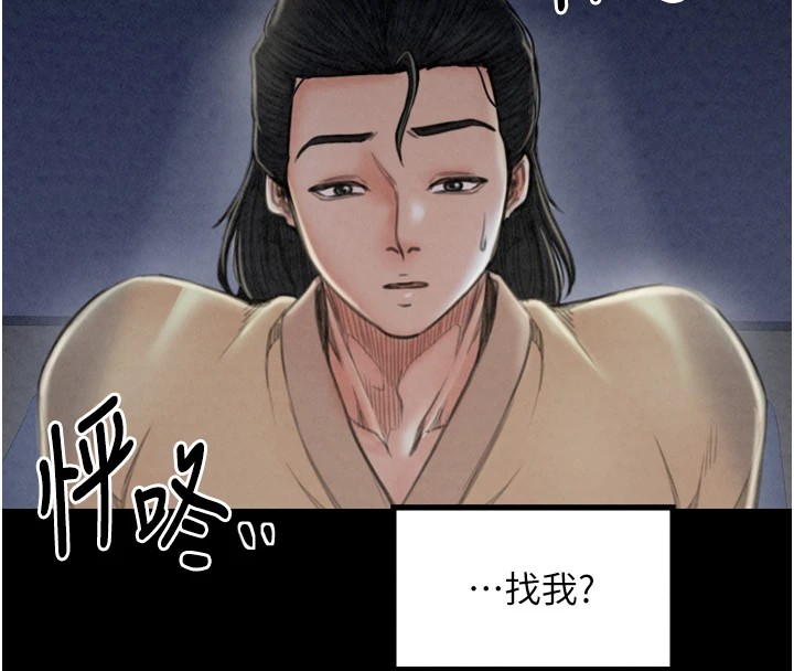 [韩国漫画] 最强家丁 剧情,熟女人妻#[200P]-192