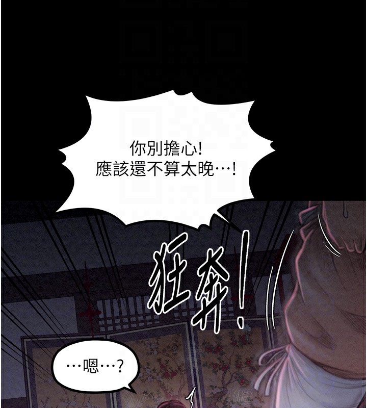 [韩国漫画] 最强家丁 剧情,熟女人妻#[200P]-35