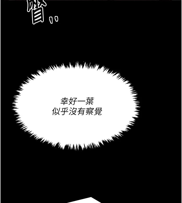 [韩国漫画] 最强家丁 剧情,熟女人妻#[200P]-46