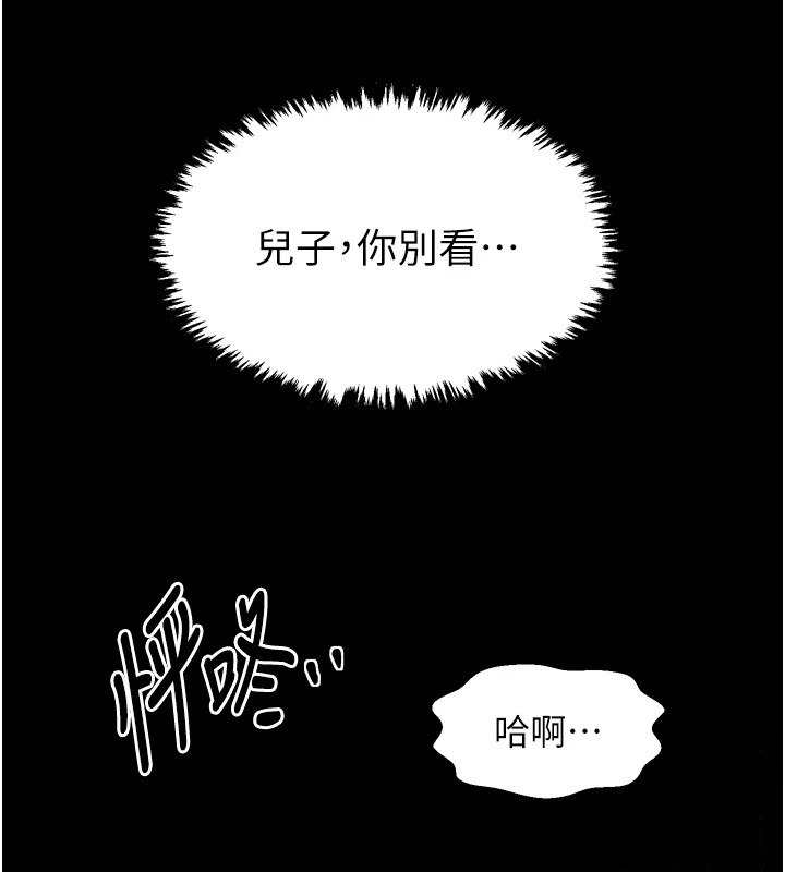 [韩国漫画] 最强家丁 剧情,熟女人妻#[200P]-6