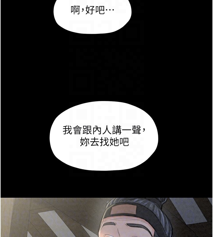 [韩国漫画] 最强家丁 剧情,熟女人妻#[200P]-65