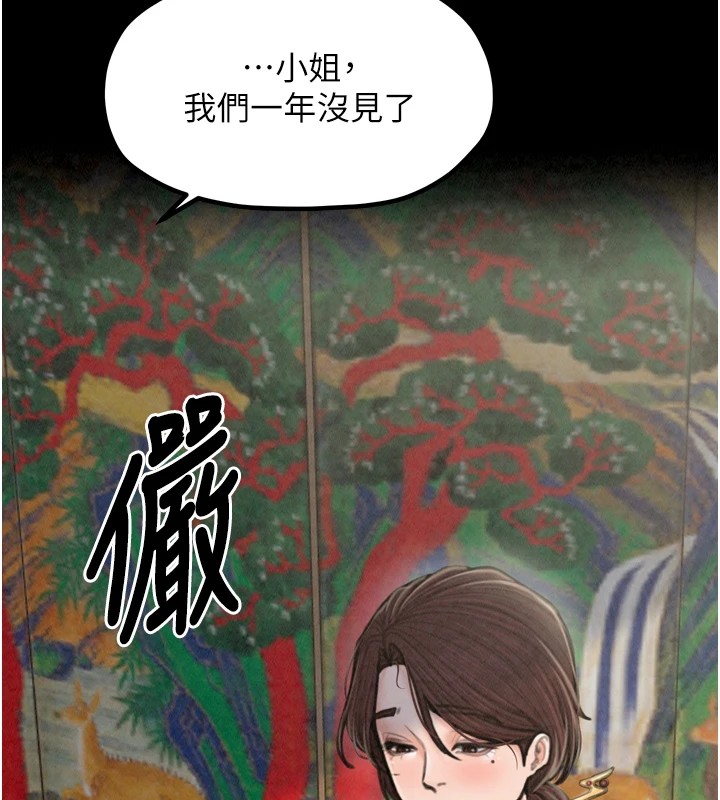 [韩国漫画] 最强家丁 剧情,熟女人妻#[200P]-71