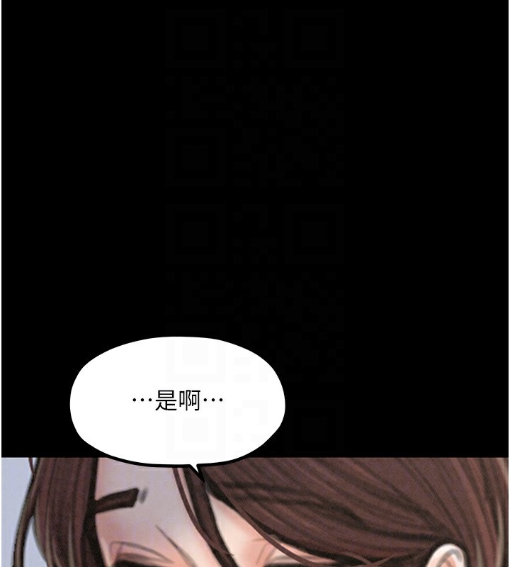 [韩国漫画] 最强家丁 剧情,熟女人妻#[200P]-74
