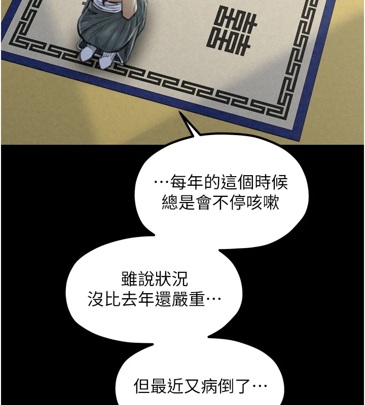 [韩国漫画] 最强家丁 剧情,熟女人妻#[200P]-78