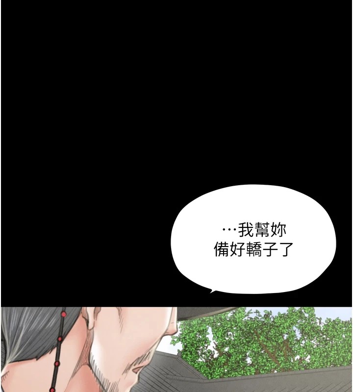 [韩国漫画] 最强家丁 剧情,熟女人妻#[200P]-86