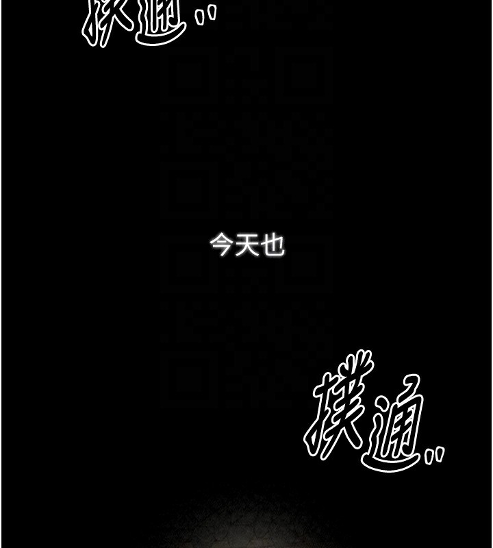 [韩国漫画] 最强家丁 剧情,熟女人妻#[200P]-90