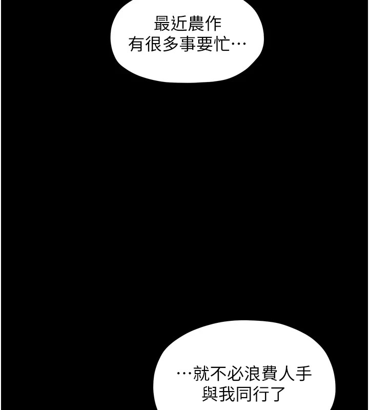[韩国漫画] 最强家丁 剧情,熟女人妻#[200P]-99