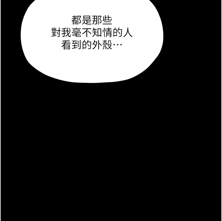 [韩国漫画] 最强家丁 剧情,熟女人妻#[189P]-102