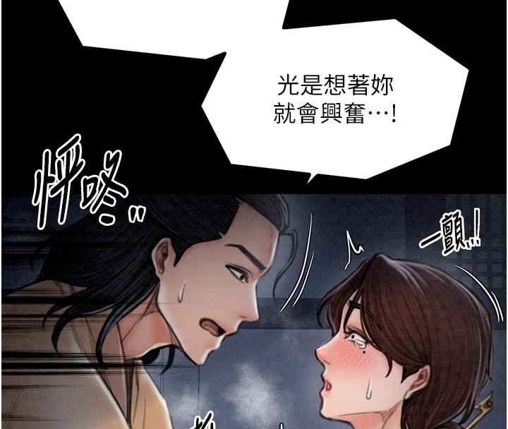 [韩国漫画] 最强家丁 剧情,熟女人妻#[189P]-130