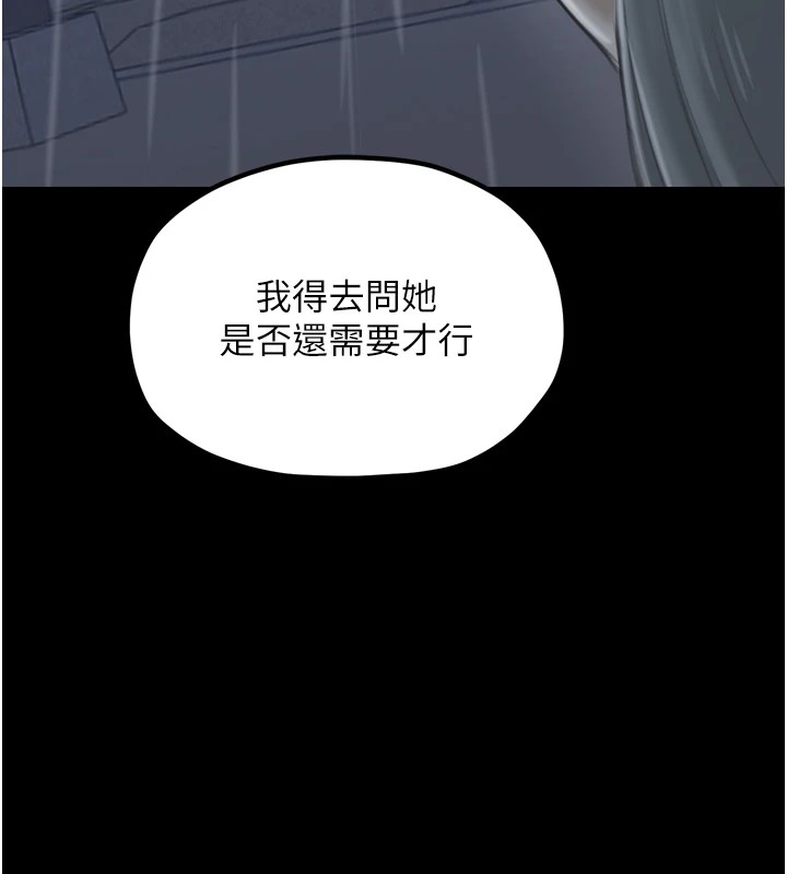 [韩国漫画] 最强家丁 剧情,熟女人妻#[189P]-178