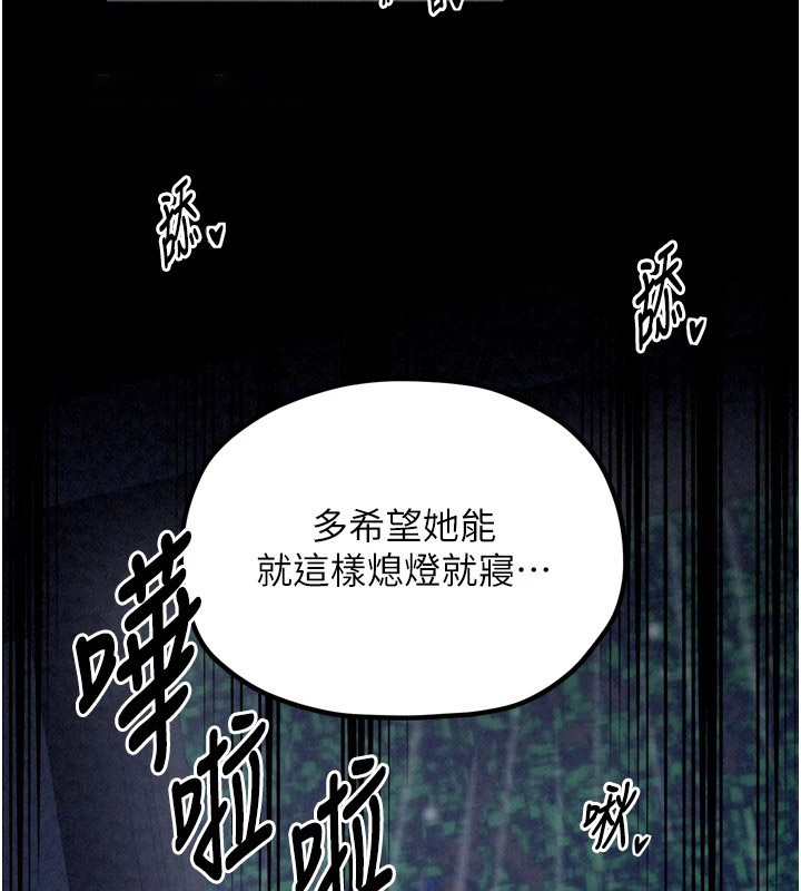 [韩国漫画] 最强家丁 剧情,熟女人妻#[189P]-181