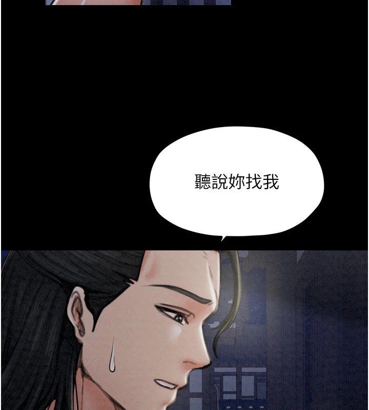 [韩国漫画] 最强家丁 剧情,熟女人妻#[189P]-29