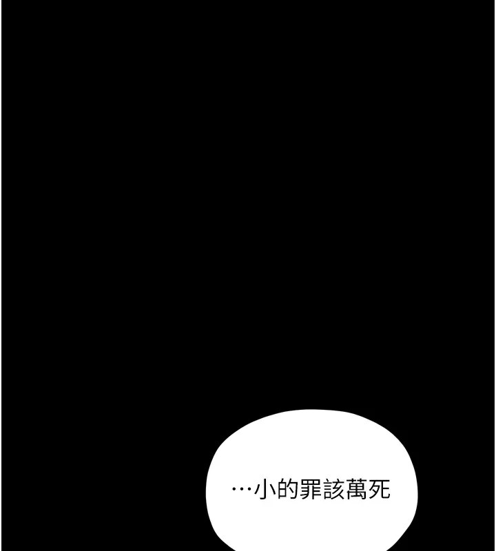 [韩国漫画] 最强家丁 剧情,熟女人妻#[189P]-60