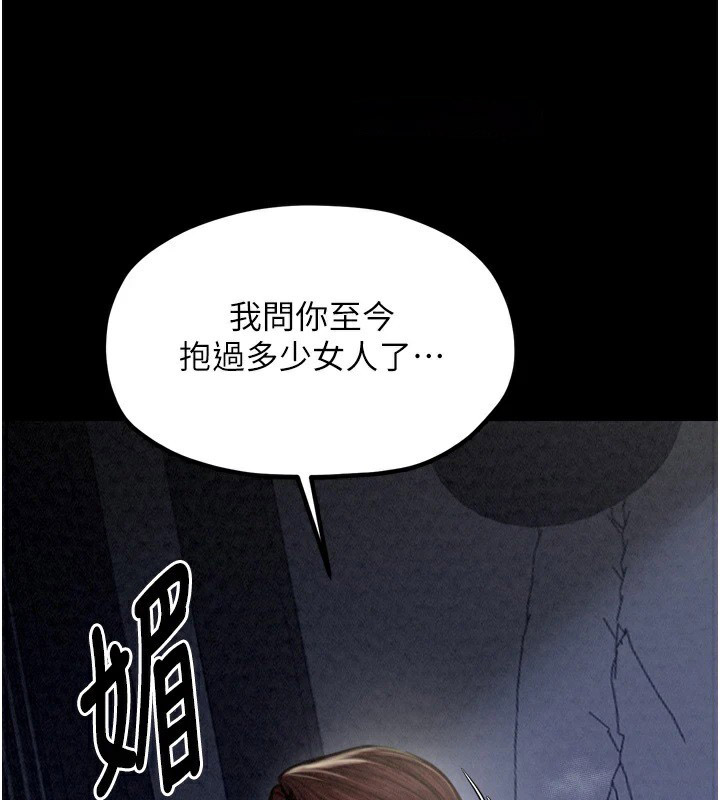 [韩国漫画] 最强家丁 剧情,熟女人妻#[189P]-70