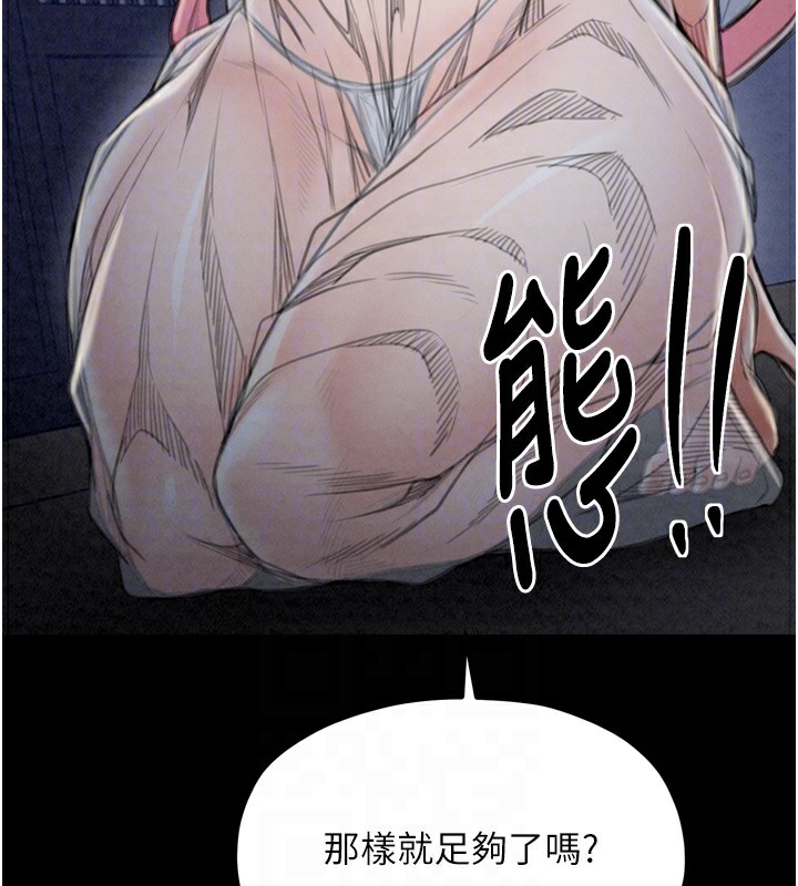 [韩国漫画] 最强家丁 剧情,熟女人妻#[189P]-72