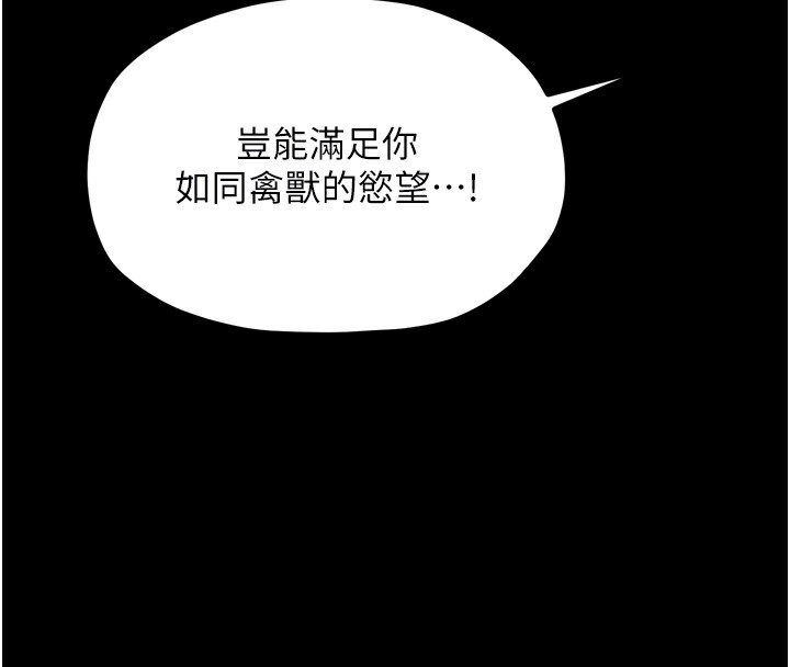[韩国漫画] 最强家丁 剧情,熟女人妻#[189P]-75