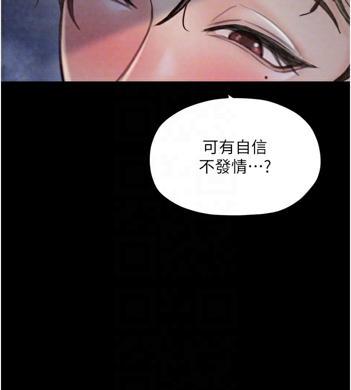 [韩国漫画] 最强家丁 剧情,熟女人妻#[189P]-77
