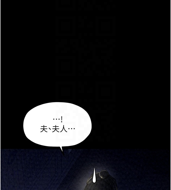 [韩国漫画] 最强家丁 剧情,熟女人妻#[189P]-78
