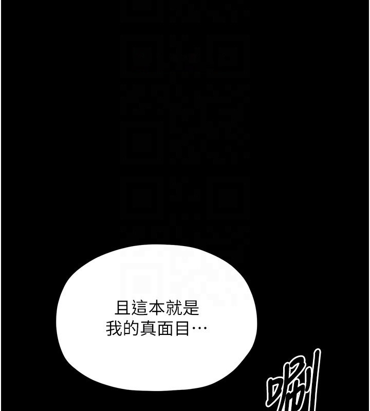 [韩国漫画] 最强家丁 剧情,熟女人妻#[189P]-98