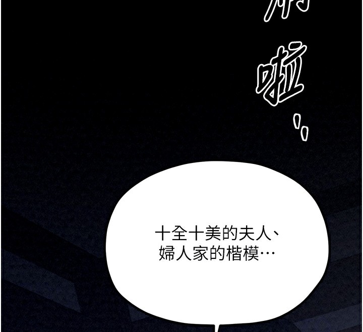 [韩国漫画] 最强家丁 剧情,熟女人妻#[189P]-99